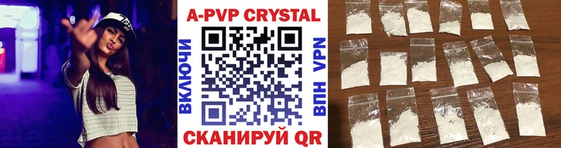 A PVP кристаллы  Пучеж 