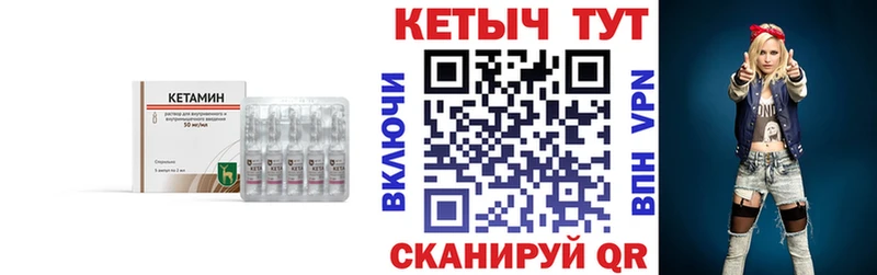 Кетамин VHQ  Пучеж 