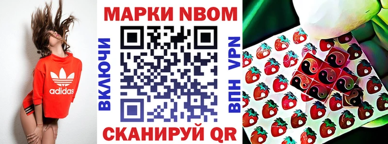 Марки N-bome 1500мкг  Пучеж 